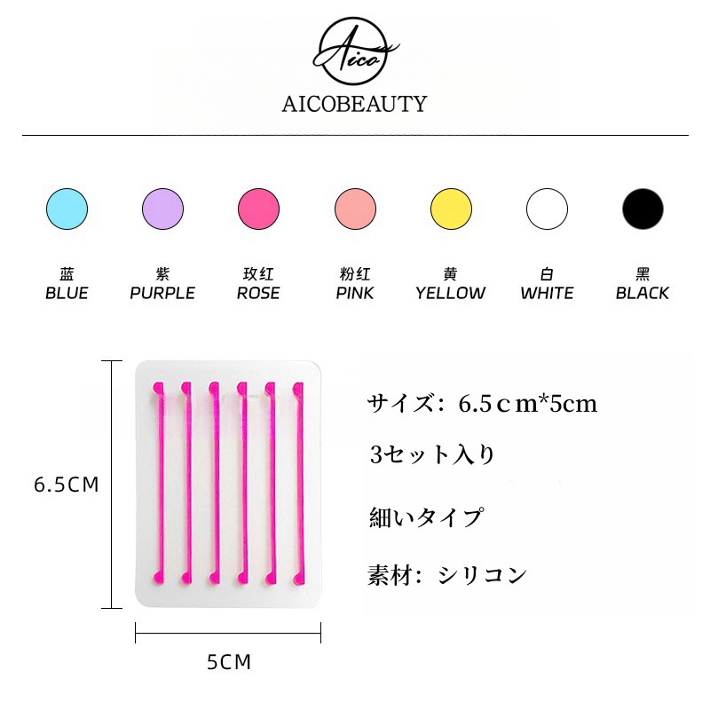 ラッシュリフトまつ毛カバー